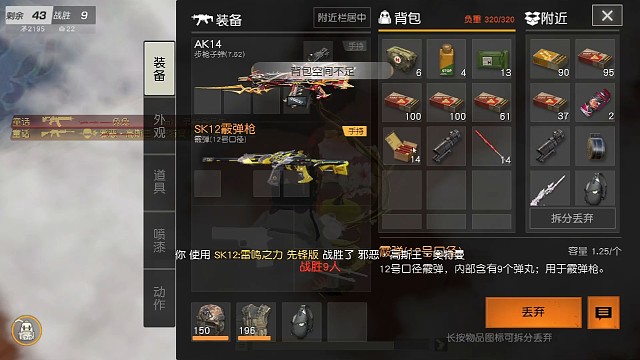 【跳西岗五排单人灭队九杀】