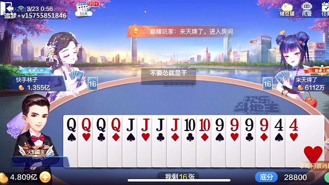 这是最高记录的跑得慢吗？