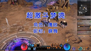 鷹眼跑圖流
