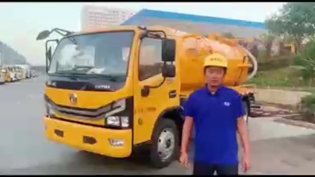 吸污车现车急售