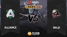 西欧A级 Alliance vs Bald-2