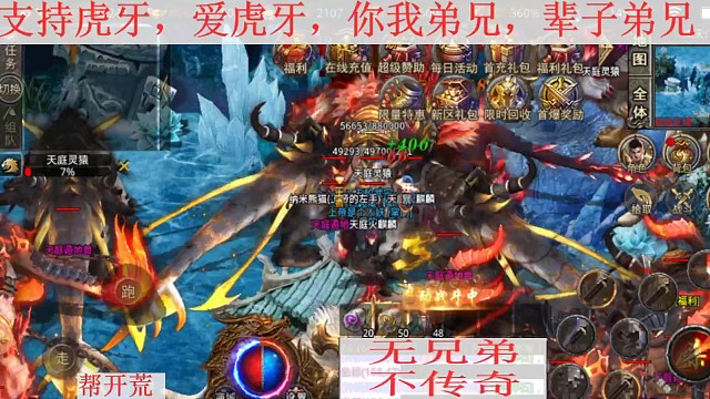 傳奇