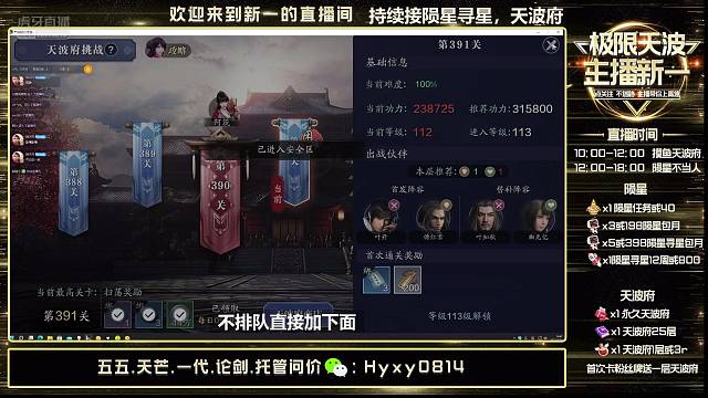 非核太白23.8通关390层