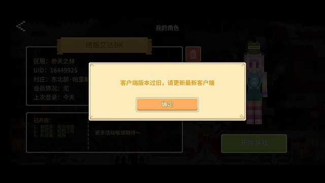 怎么更新不了官方解释一下