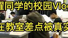 不要跑過來狗叫好嗎#寶藏男孩耀同學 #猛男耀同學