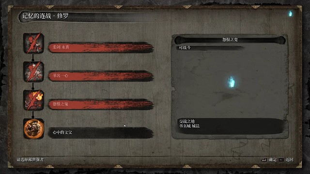 修罗连战（下）