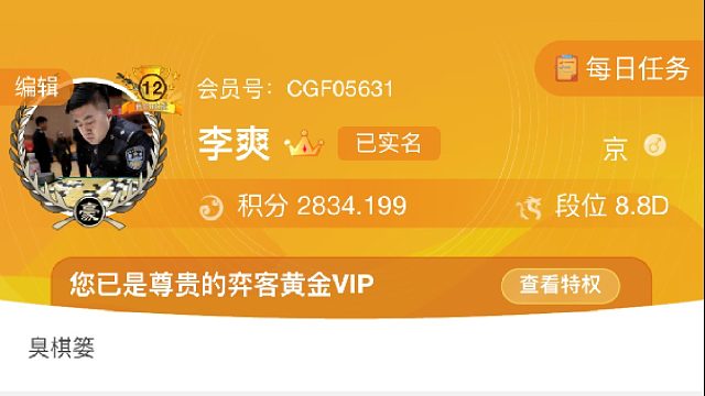 精彩绝伦春兰杯！柯洁布局详细分析(1)
