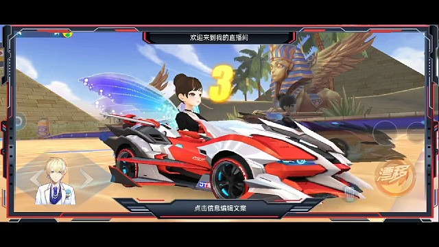 QQ飞车记录一下美好时刻