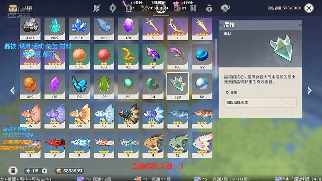 【原神材料采集1】晶核超快的