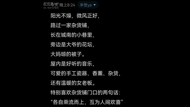 各自乘流而上互为人间欢喜欢喜