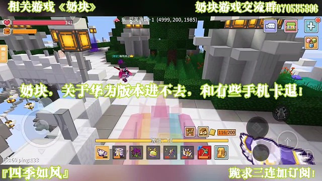 奶块，关于华为版本进不去，和有些手机卡退！