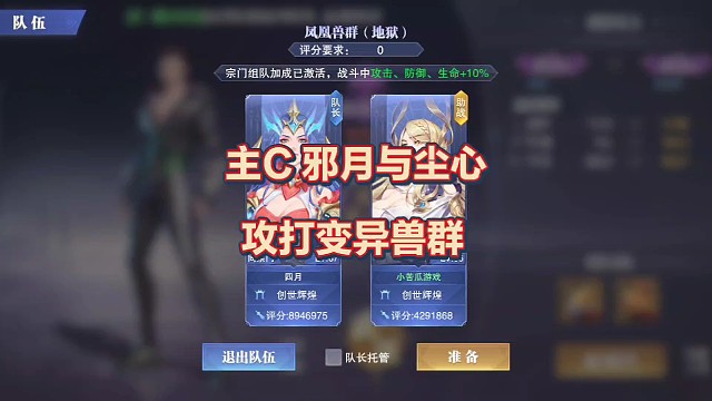 斗罗大陆魂师对决：主C邪月与尘心攻打变异兽群