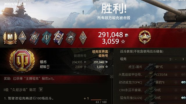 坦克世界T56冰川之地输出5700协助1000特级