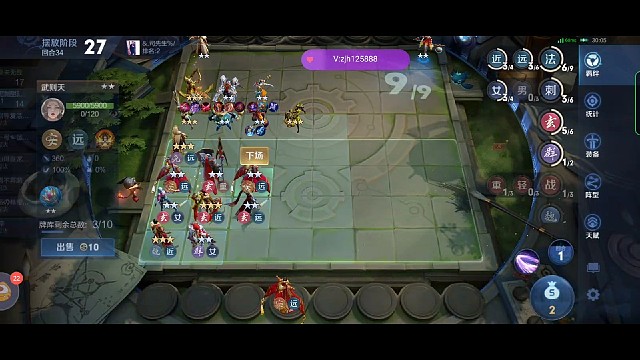 神装武则天大战三星后羿