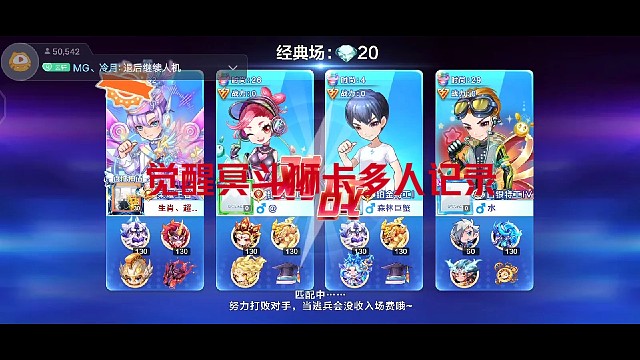 觉醒冥斗狮走一局