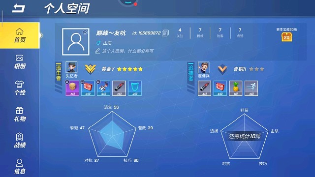 每天更新一个小技巧