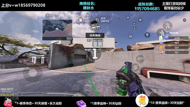 粉丝配件一整局