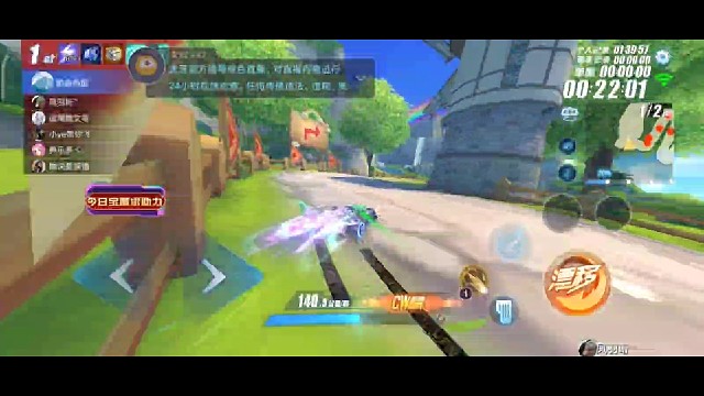飞车