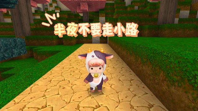 迷你世界：搞笑段子，半夜不要走小路，不然就会成这样#小小像素#