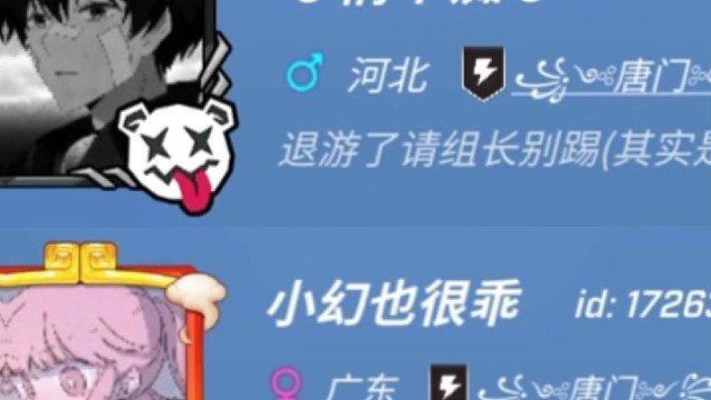 唐门这几位