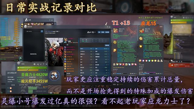 你要毁灭魂枪手爆发过亿，还是比力士苦痛魂稳定输出