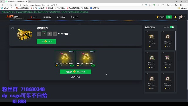 一个二连看傻我了
