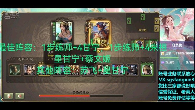 步练师—星甘宁