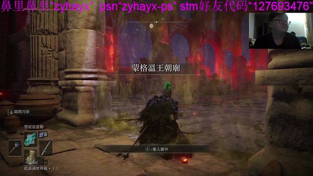 ps4《艾尔登法环》1分钟内速杀“鲜血君王”蒙格