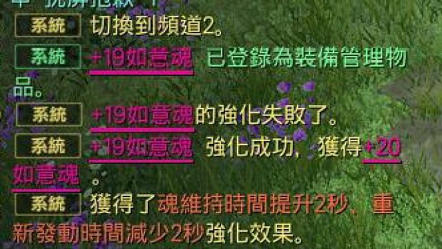 又一个+20   还是个两秒