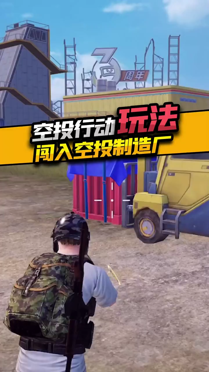 五夜游戏解说：体验服突变团竞2.0爆料