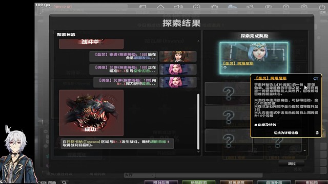 第一次探索永久圣灵妹