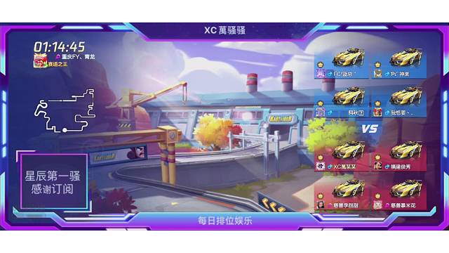 【XC萬骚骚】日常排位