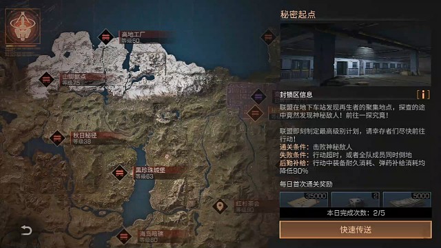 普通秘密起点通关教程