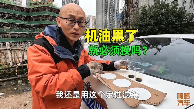 车子五千公里必须换机油？机油黑了就是不行了吗，喵哥测试给你看