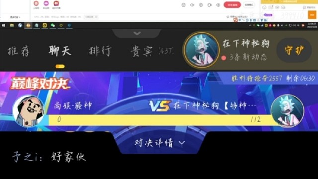 一进狗哥直播间看狗哥在生气，我正想问刚打了个刚来给我禁言了