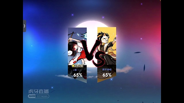 3.26相忘江湖VS青峰薄暮王牌二