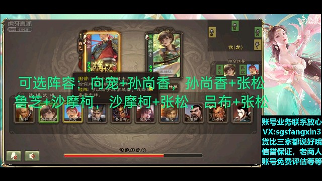 向宠—界孙尚香