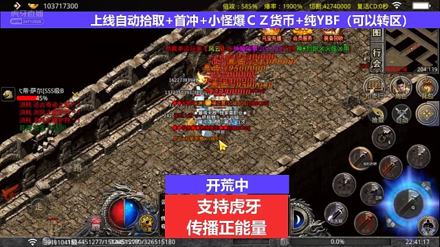 斗转武林–持续追梦