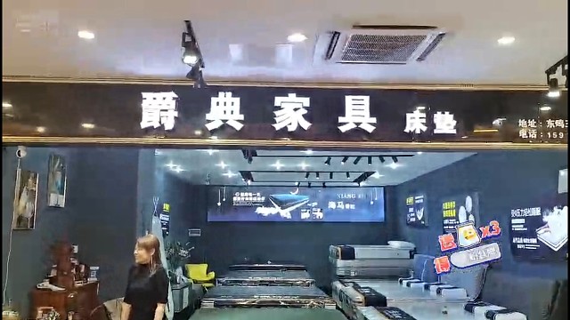 佛山工厂，爵典家居床垫