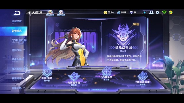 挑战剧情模式全部三颗星，