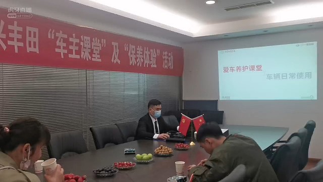 奉化宁兴丰田爱车课堂