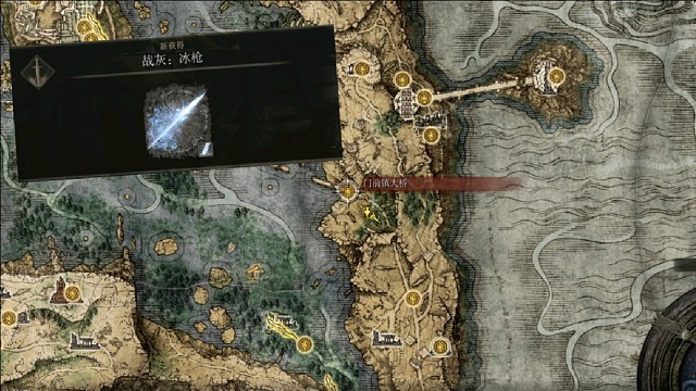 艾尔登法环-冰枪获得位置！！