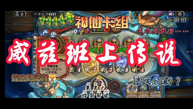 【菜老六】威兹班上传说