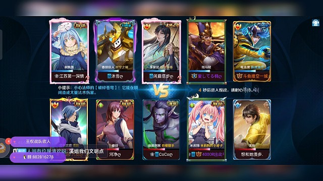 王权公会周活动英魂杀(上)