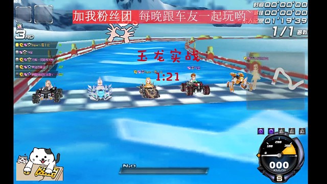 QQ飞车，玉龙实战1:21，技术不好轻喷大佬们，快来跟我们一起起飞