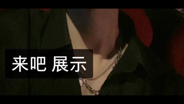 童锦程直播高能