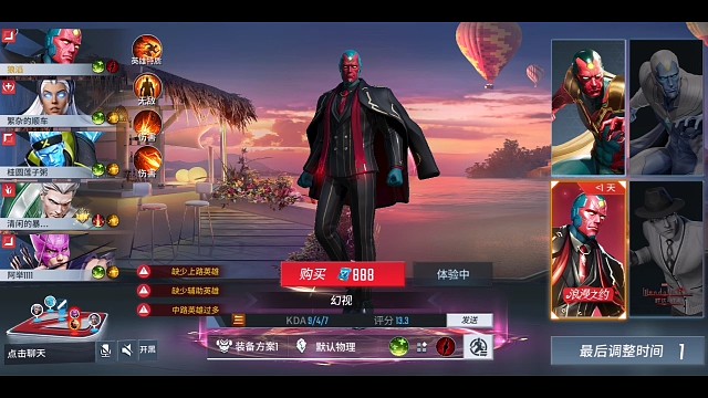 看看这个小号幻视行不行？