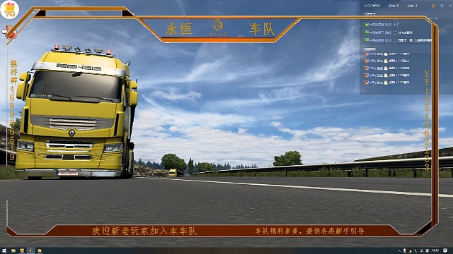 永恒车队3.27联运