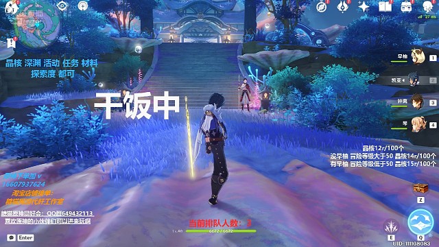 【原神材料采集2】珊瑚珍珠+晶核
