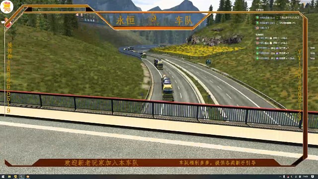 永恒车队3.27联运
